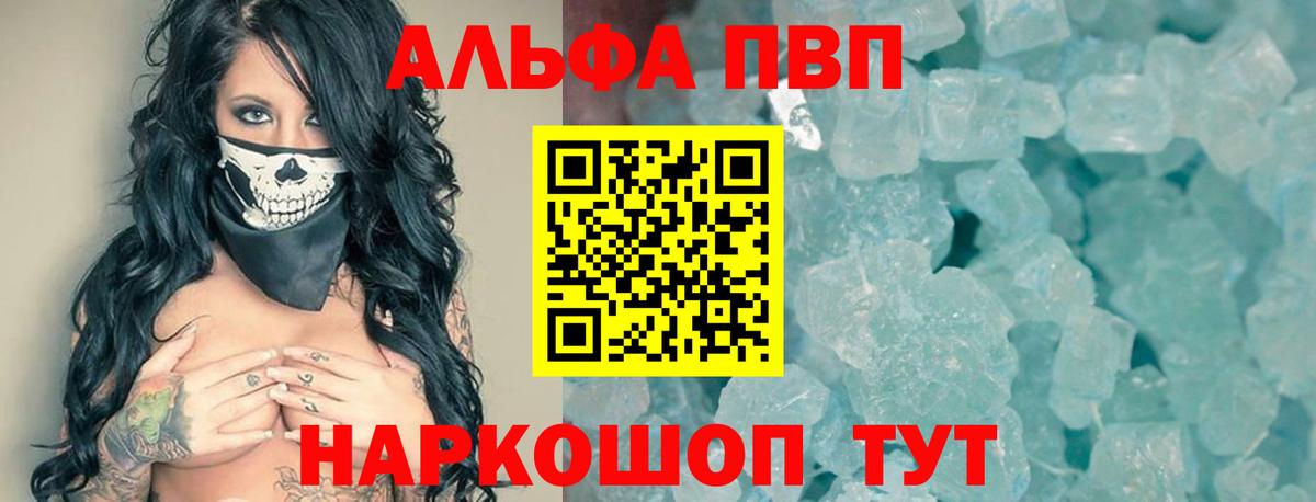 Alfa_PVP Соль Корсаков