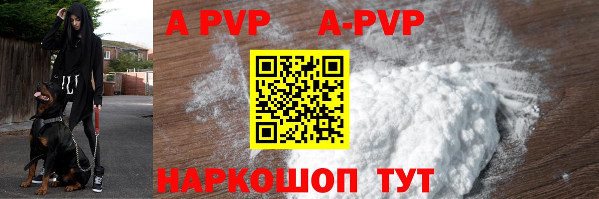 А ПВП СК  Alpha-PVP крисы CK  Корсаков  A PVP СК КРИС  Alpha-PVP  где найти   Вход с VPN 