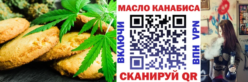 Canna-Cookies конопля  Корсаков 