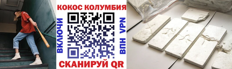 Cocaine Columbia  Корсаков 
