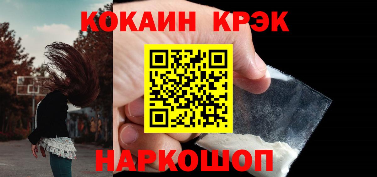 КОКАИН 97% Корсаков