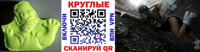 Ecstasy таблы как найти закладки Корсаков