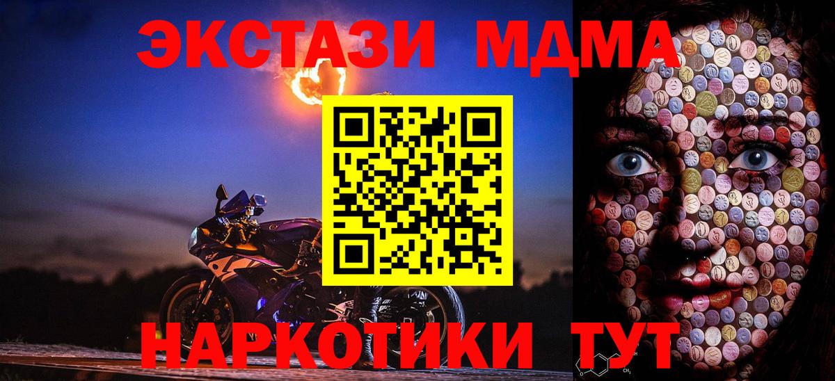 ЭКСТАЗИ 300 mg Корсаков