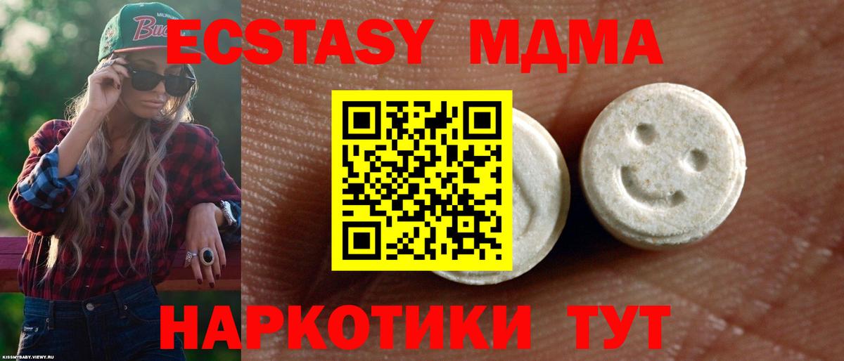ЭКСТАЗИ XTC  Вход с VPN  Корсаков  Экстази Дубай 