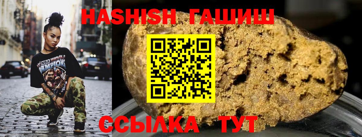 Гашиш гарик Корсаков