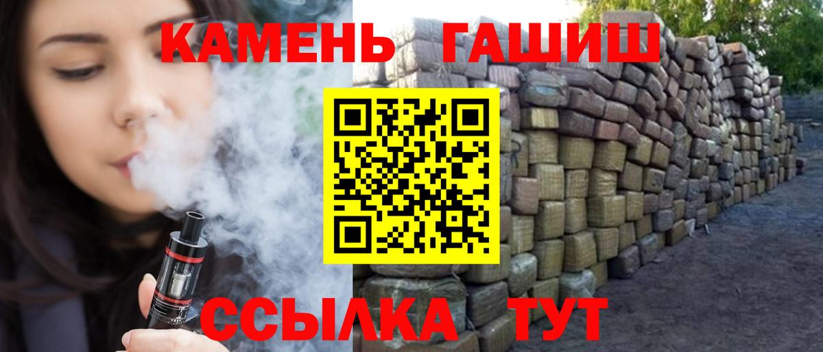 Корсаков  ГАШИШ  ГАШ убойный  Вход с VPN  ГАШ VHQ 