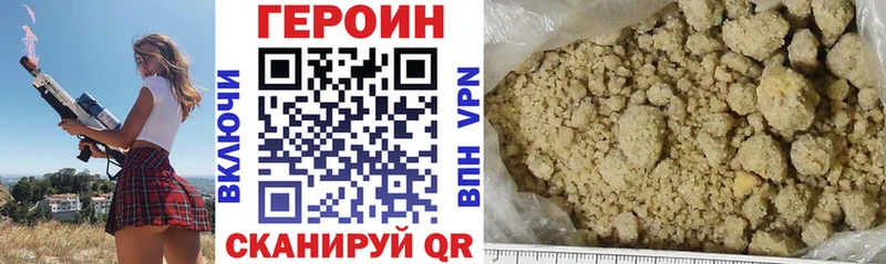 Героин Афган Корсаков
