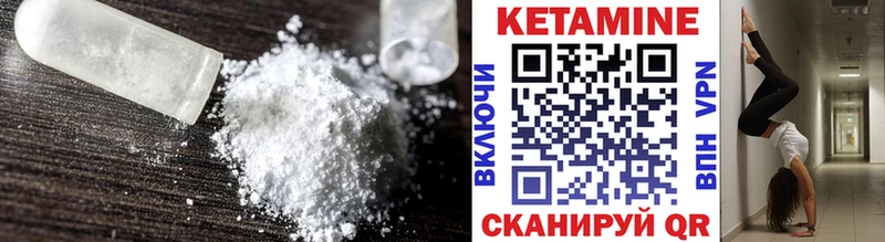 Кетамин VHQ  цены   Корсаков 
