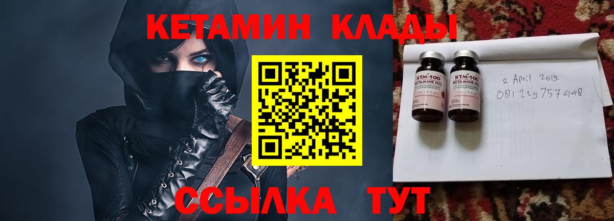 Корсаков  это как зайти  Вход с VPN  Кетамин ketamine  КЕТАМИН ketamine 