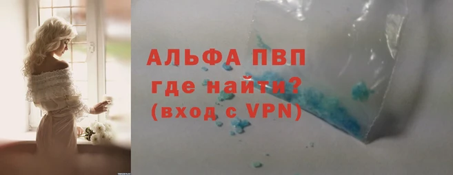 мяу мяу кристалл Балабаново