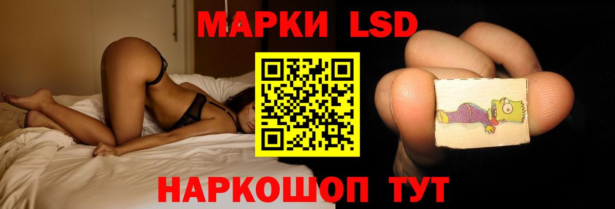 Лсд 25 экстази ecstasy Корсаков