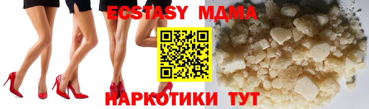 МДМА кристаллы  MDMA  Корсаков  Вход с VPN  МДМА crystal 