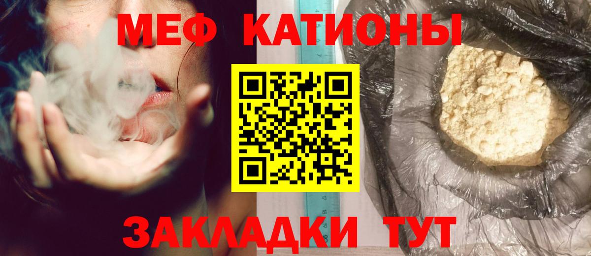 Меф мука Корсаков
