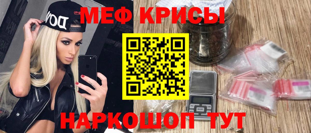 Мефедрон  Вход с VPN  МЯУ-МЯУ  Корсаков  продажа наркотиков  Меф мука 