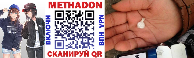 купить   Корсаков  МЕТАДОН белоснежный 