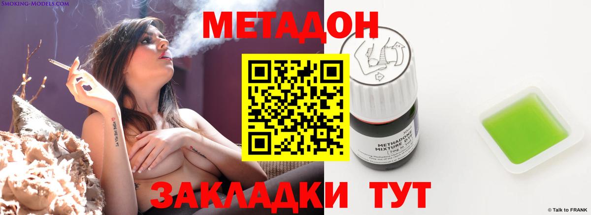 Метадон белоснежный  Вход с VPN  Метадон methadone  Корсаков 