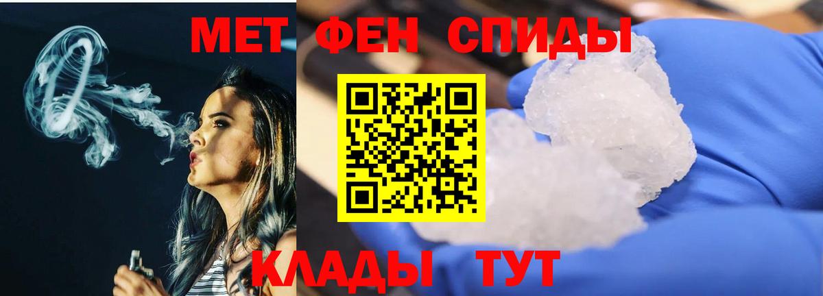 МЕТАМФЕТАМИН мет Корсаков