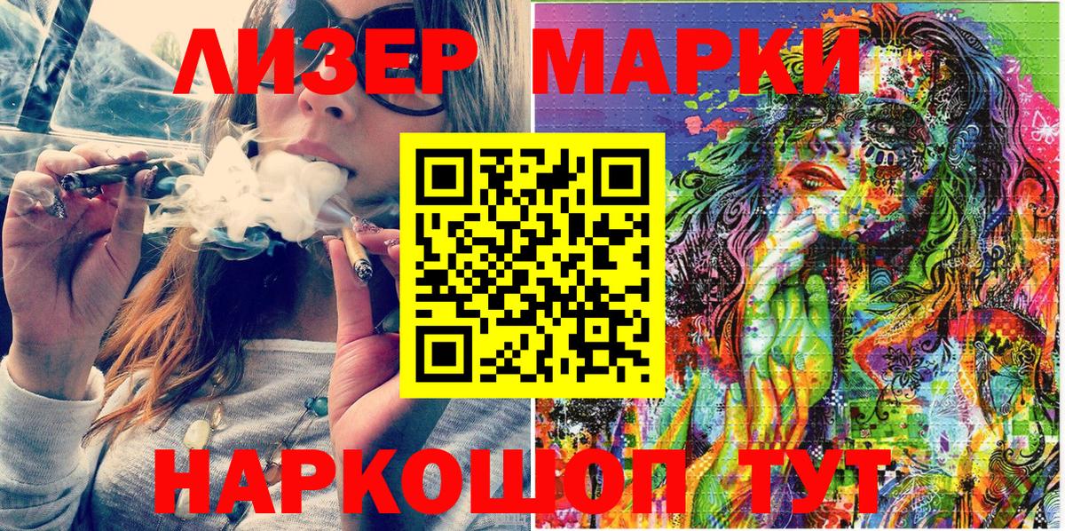 Наркотические марки 1500мкг  Вход с VPN  Корсаков 