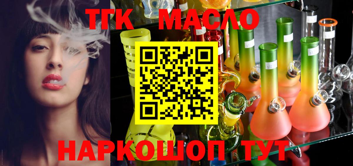 ТГК Wax  Вход с VPN  Корсаков 
