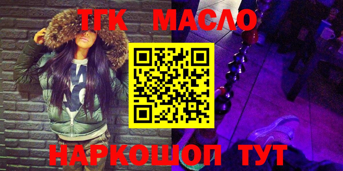 ТГК вейп с тгк Корсаков