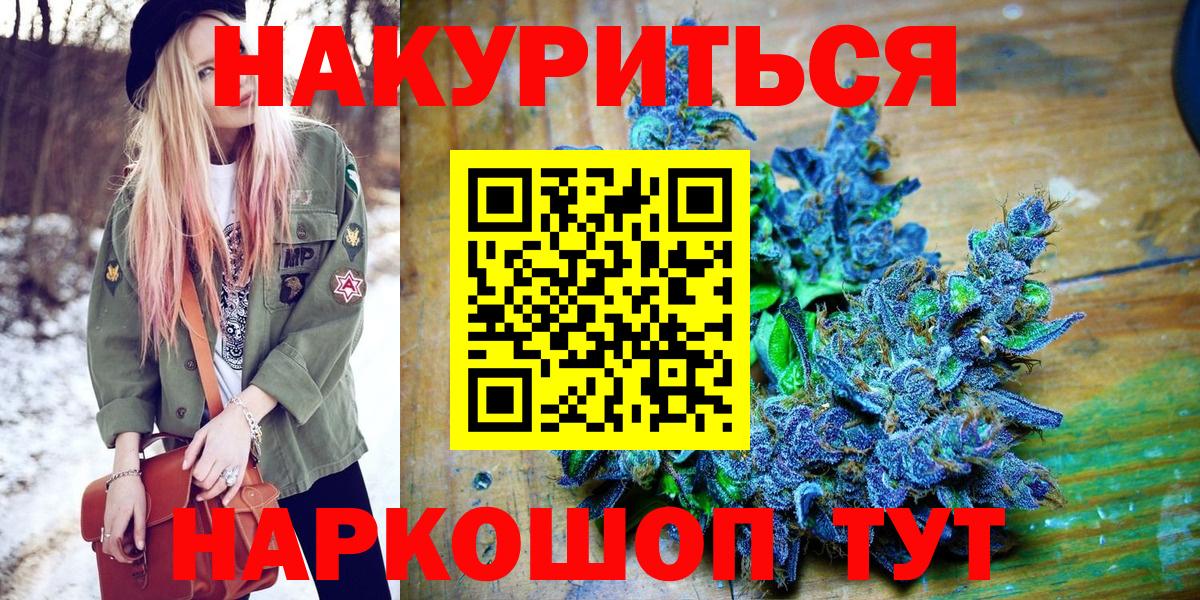 Шишки марихуана THC 21%  Вход с VPN  Каннабис AK-47  Корсаков  Каннабис Bruce Banner 